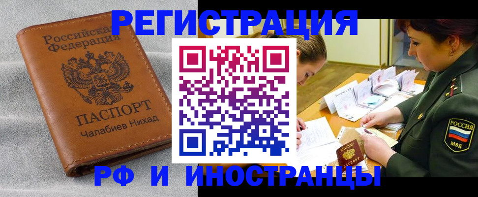 регистрация в Лузе