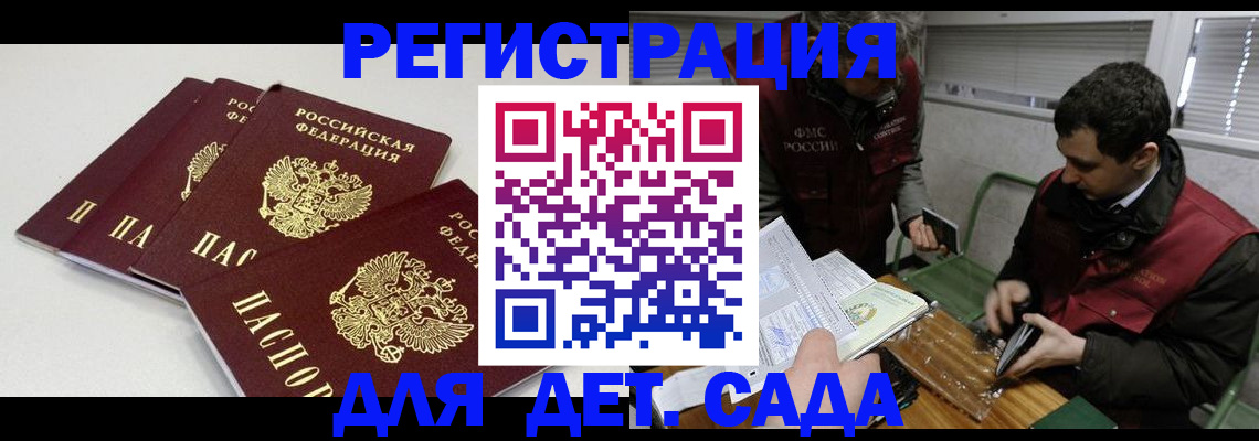 прописка гарантия в Лузе